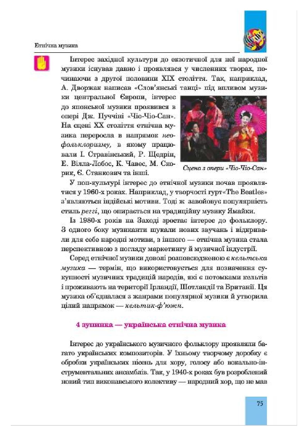 Мініатюра 75