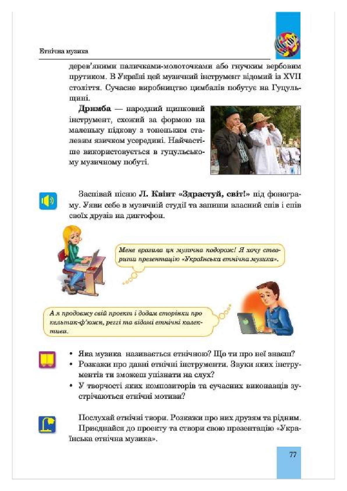 Мініатюра 77