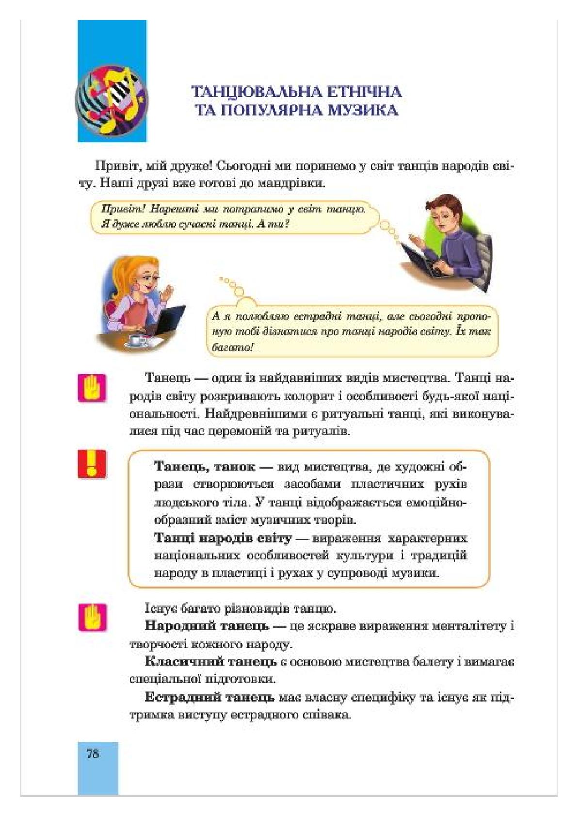 Мініатюра 78