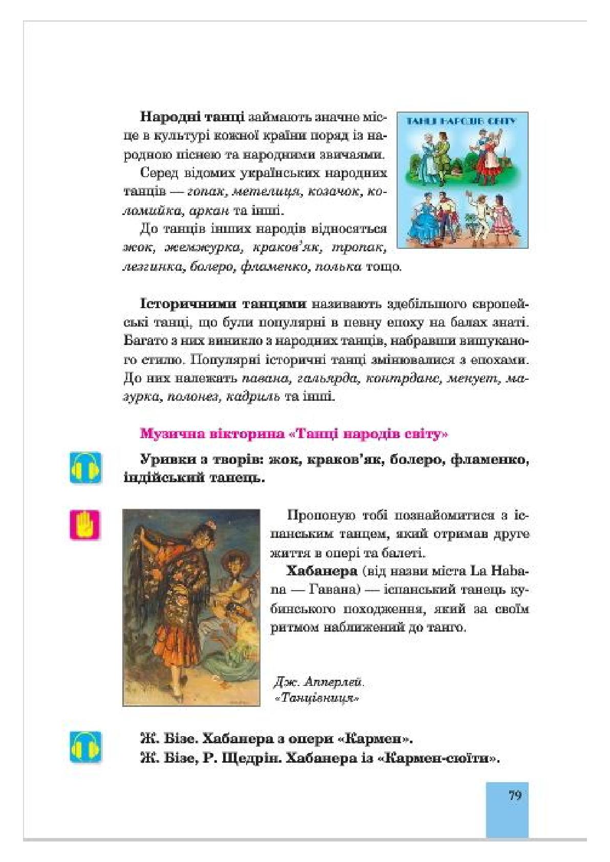 Мініатюра 79