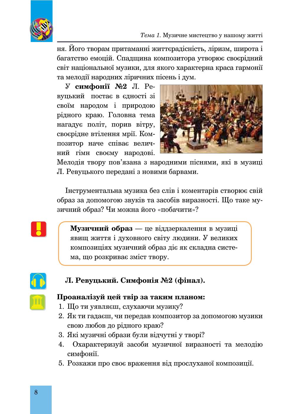 Мініатюра 8