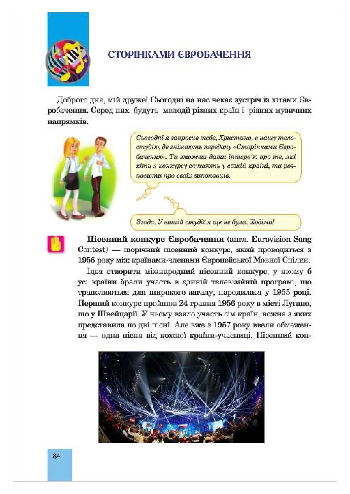 Мініатюра 84