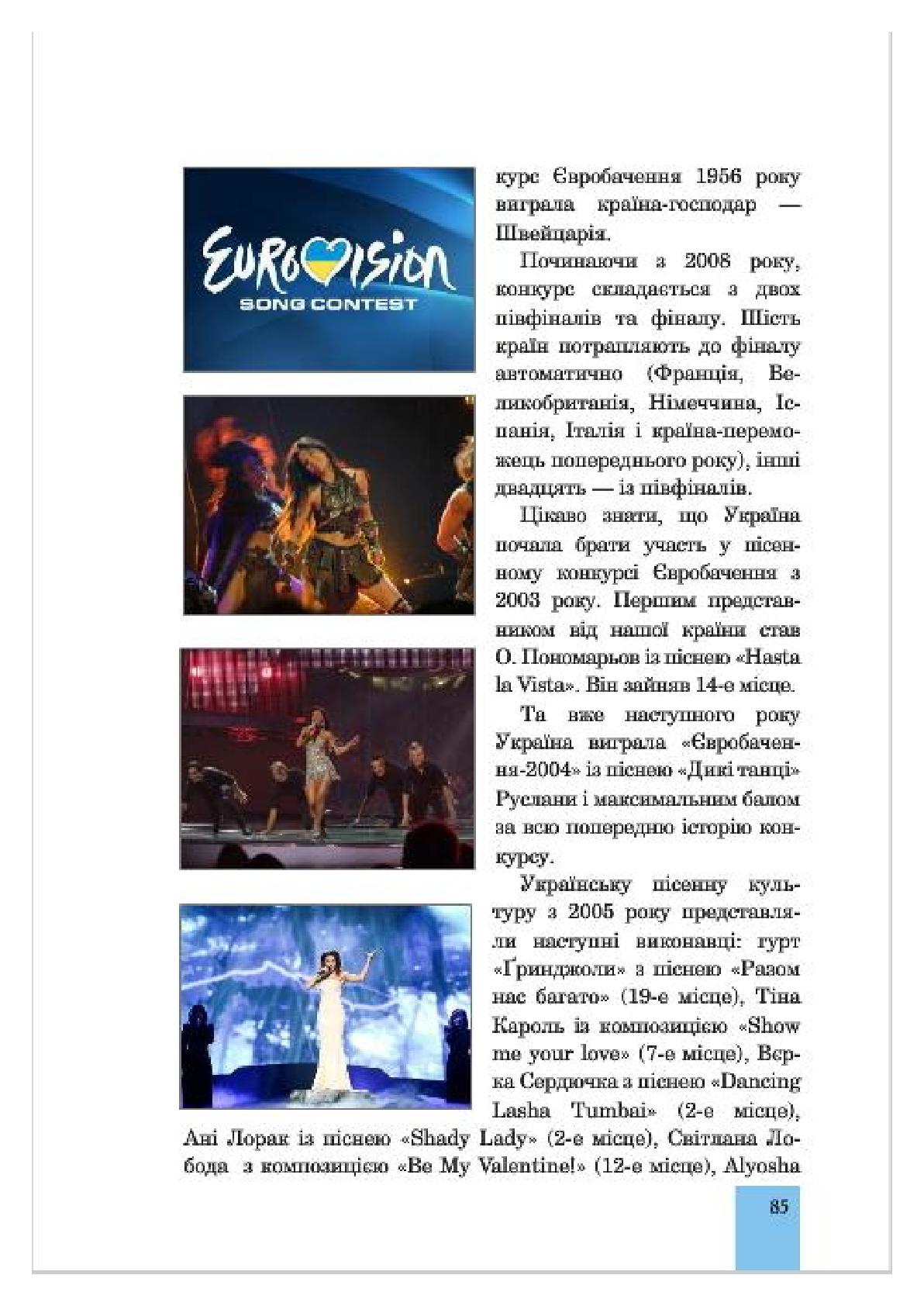 Мініатюра 85