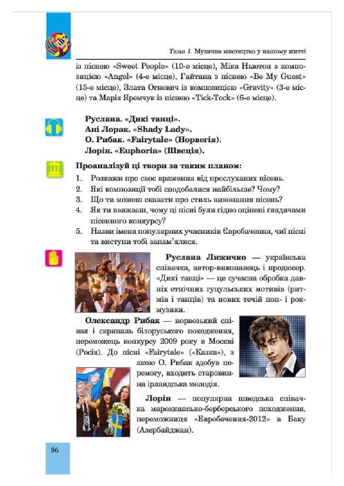 Мініатюра 86