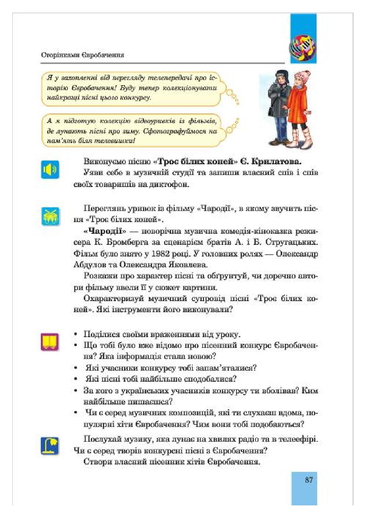Мініатюра 87