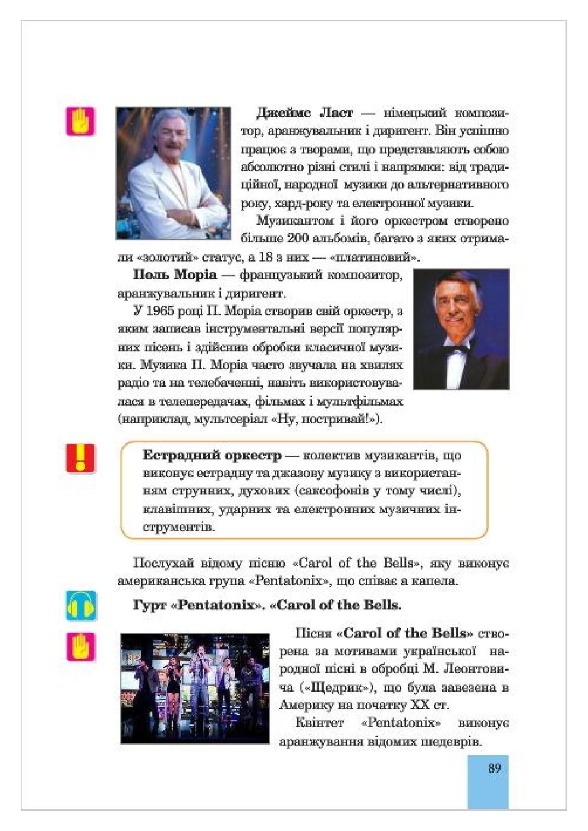 Мініатюра 89