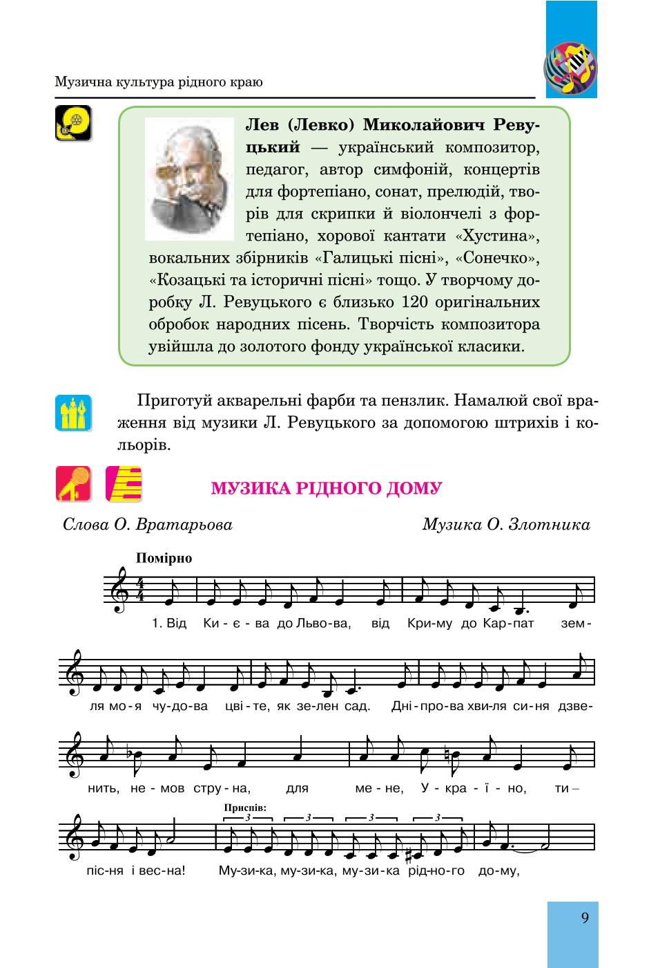 Мініатюра 9