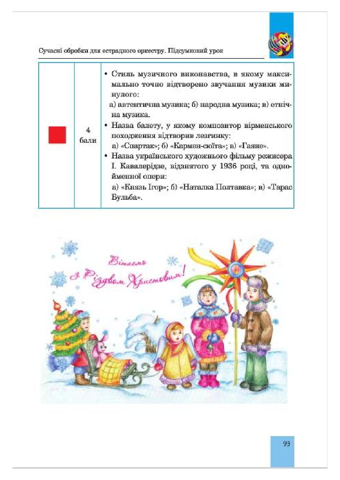Мініатюра 93