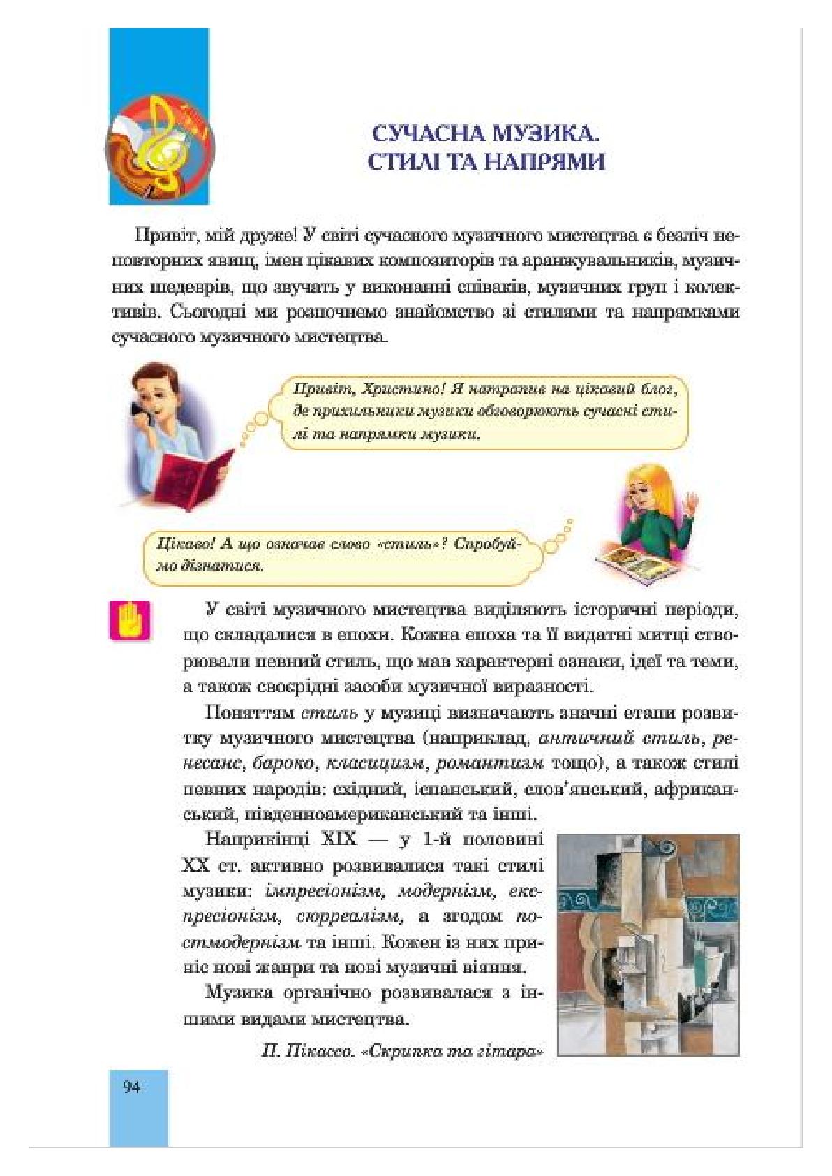 Мініатюра 94