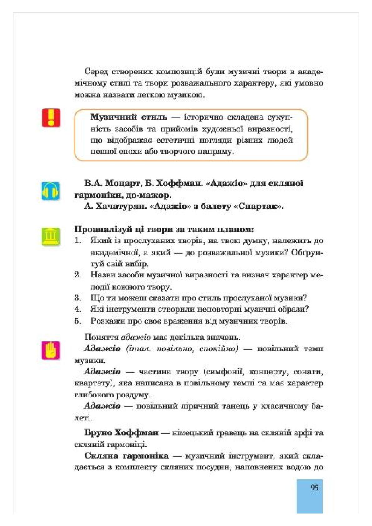 Мініатюра 95