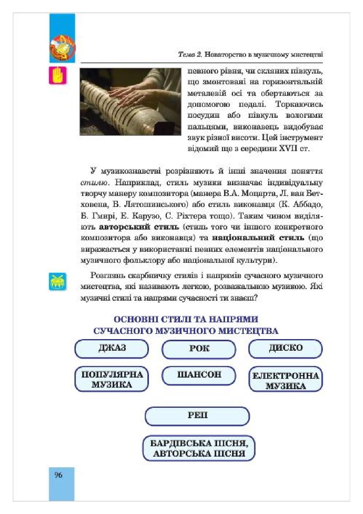 Мініатюра 96