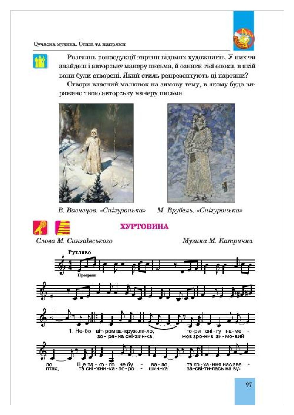 Мініатюра 97