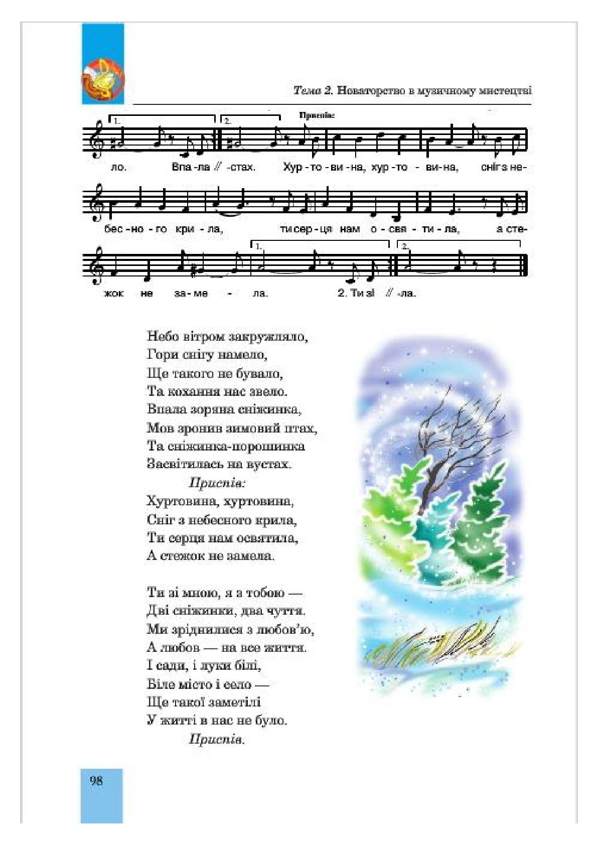 Мініатюра 98