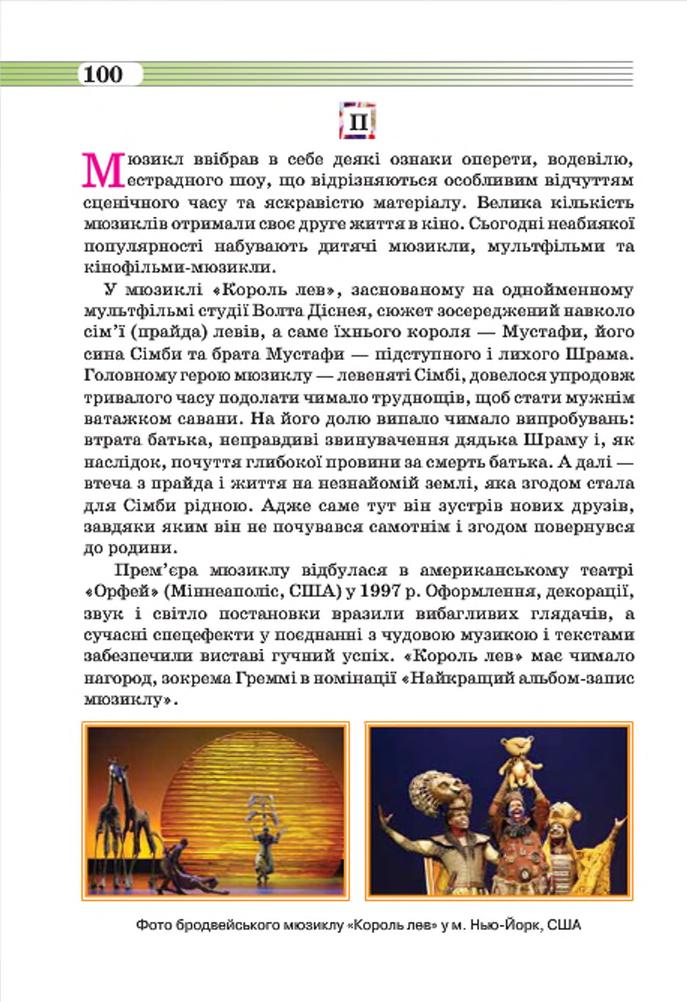 Мініатюра 100