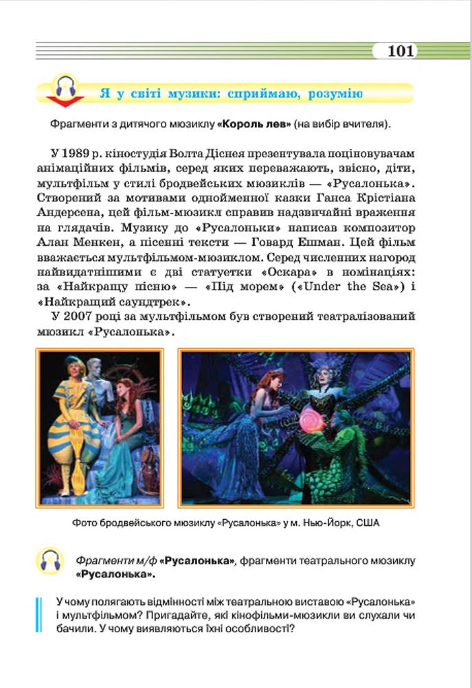 Мініатюра 101