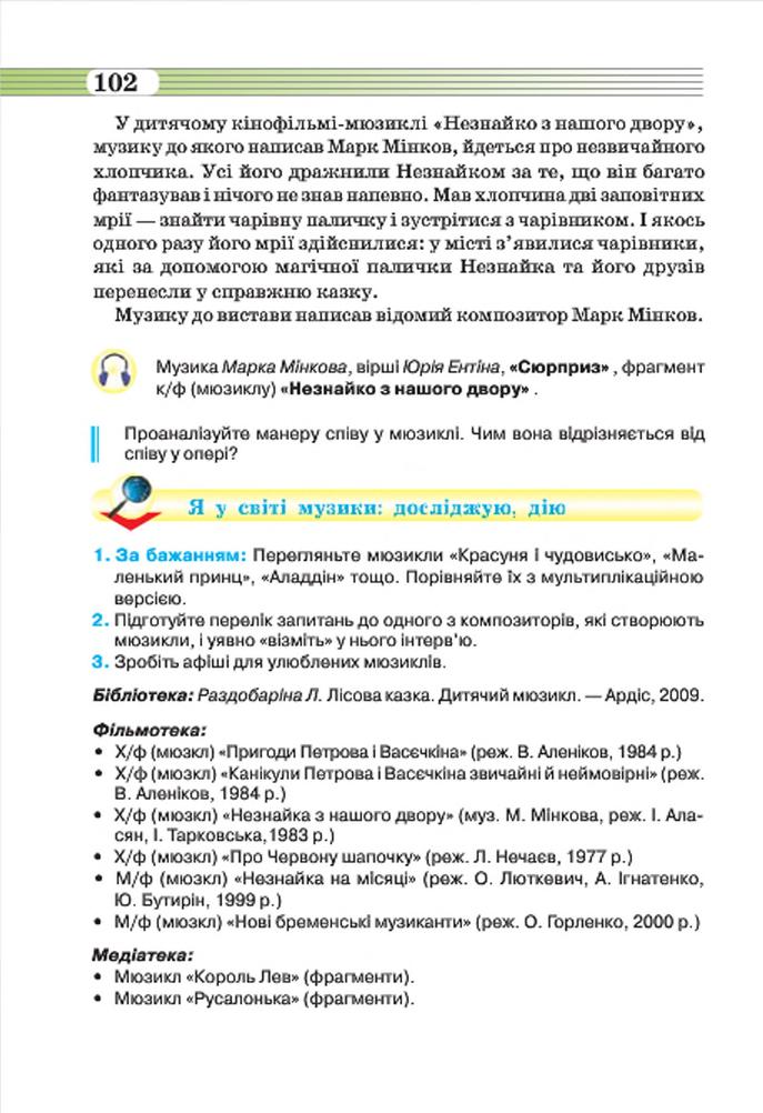 Мініатюра 102