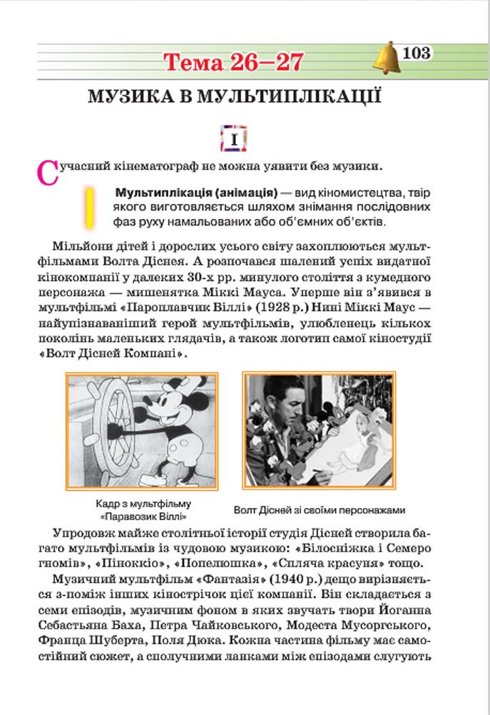 Мініатюра 103