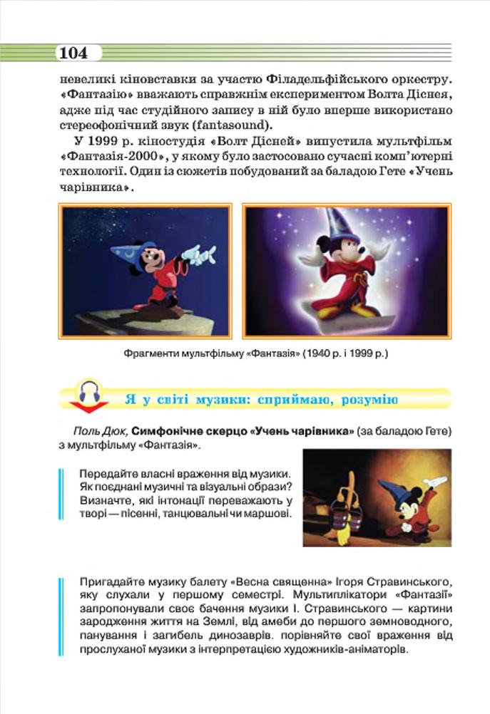 Мініатюра 104