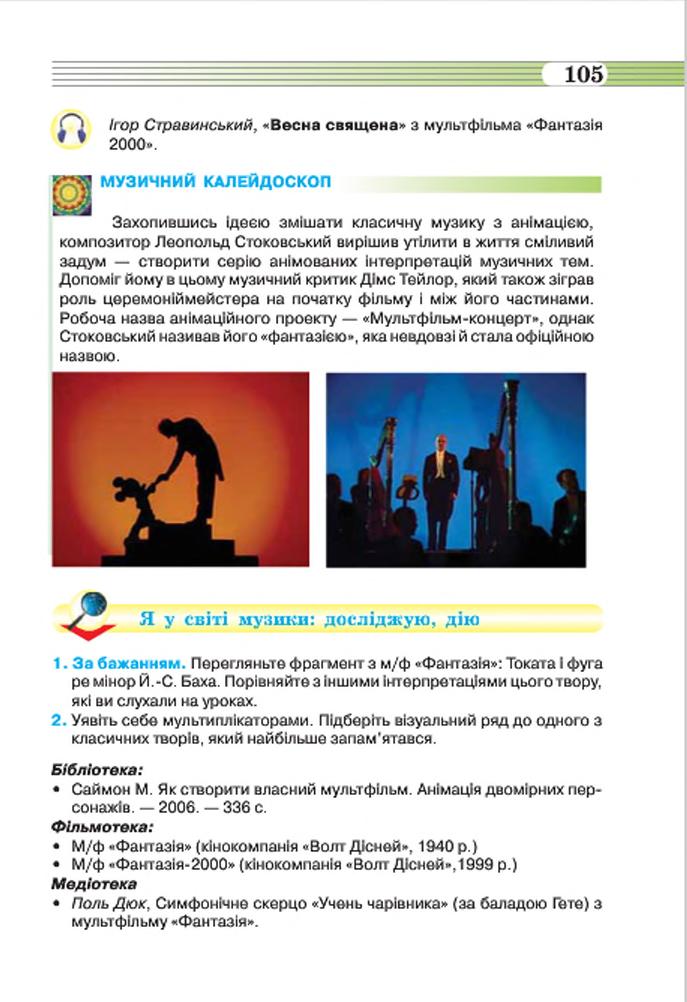 Мініатюра 105