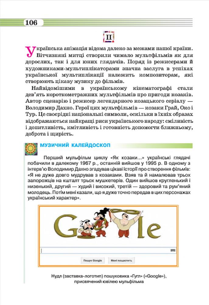 Мініатюра 106