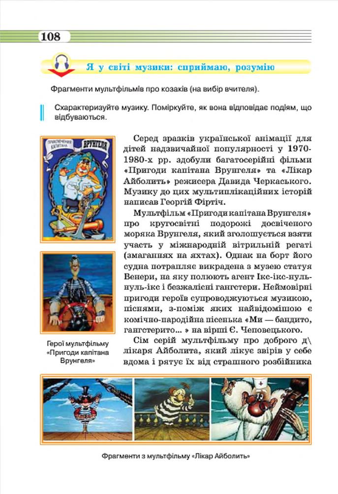 Мініатюра 108