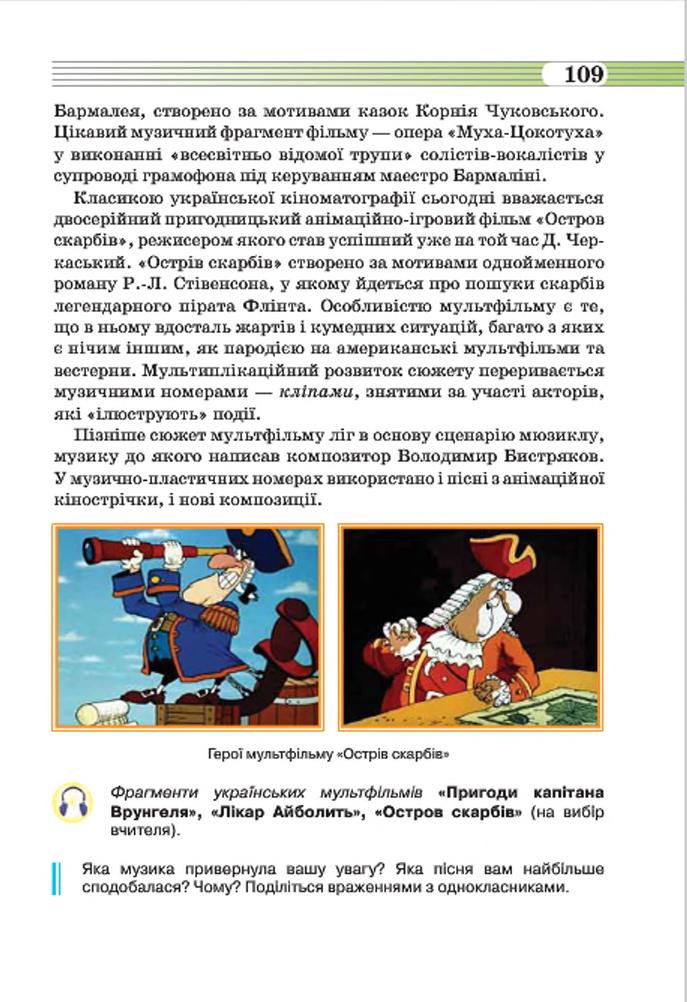 Мініатюра 109
