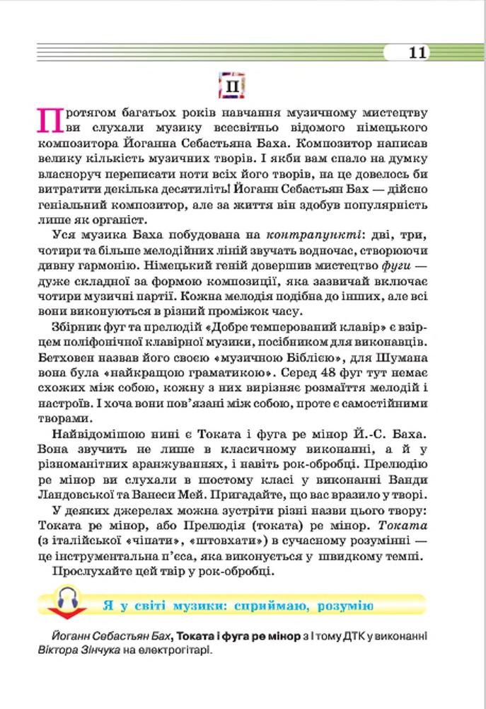 Мініатюра 11