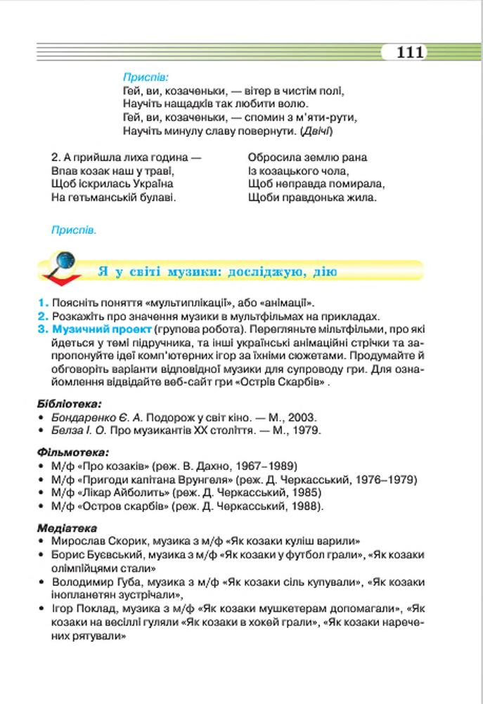 Мініатюра 111
