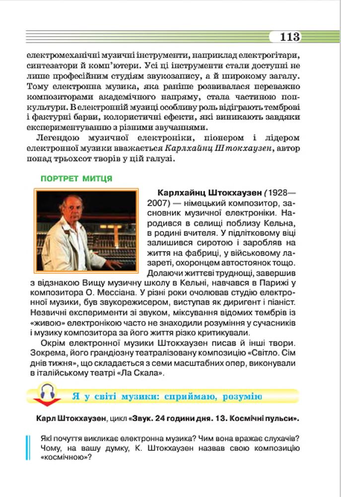 Мініатюра 113