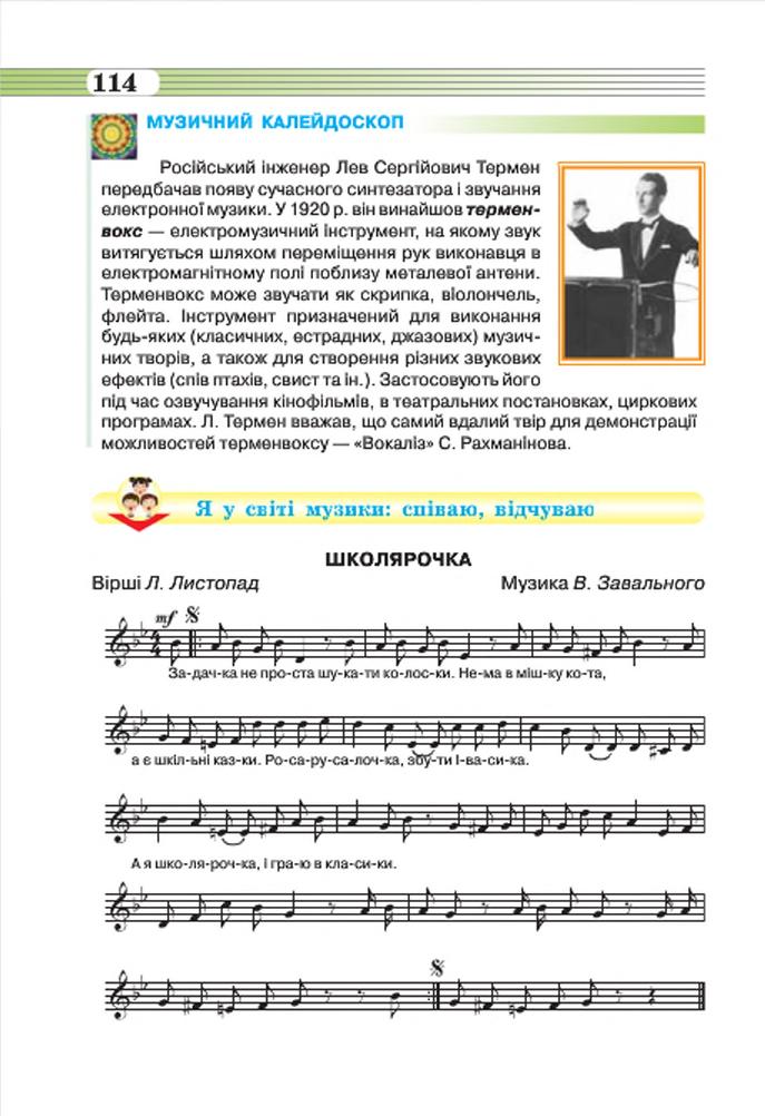 Мініатюра 114