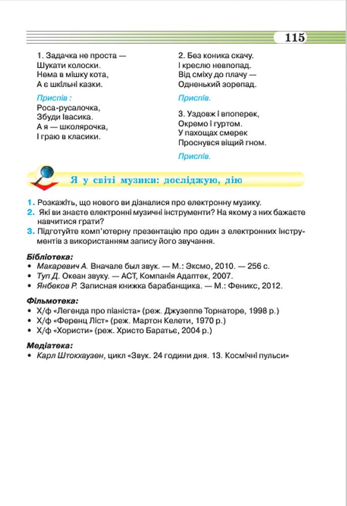 Мініатюра 115