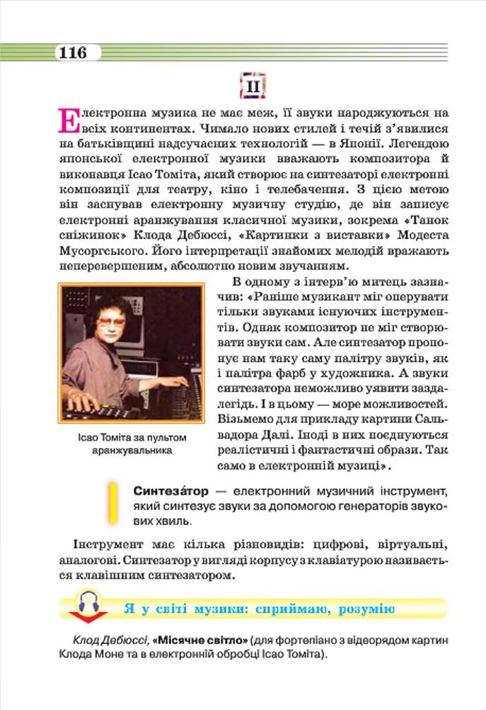 Мініатюра 116