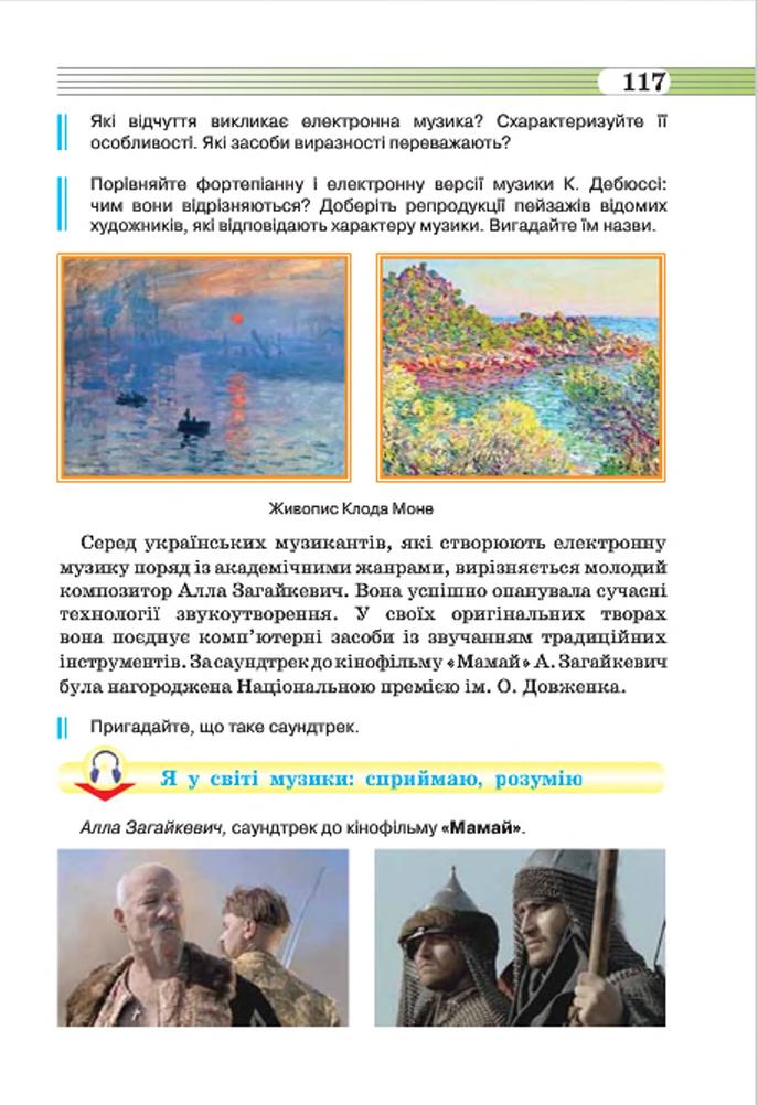 Мініатюра 117