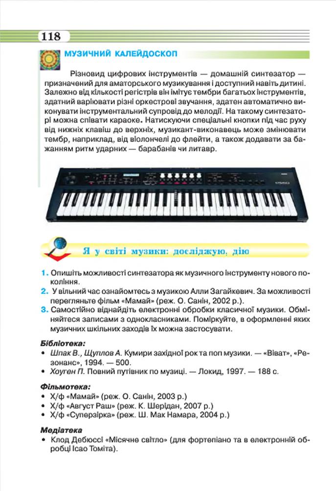 Мініатюра 118