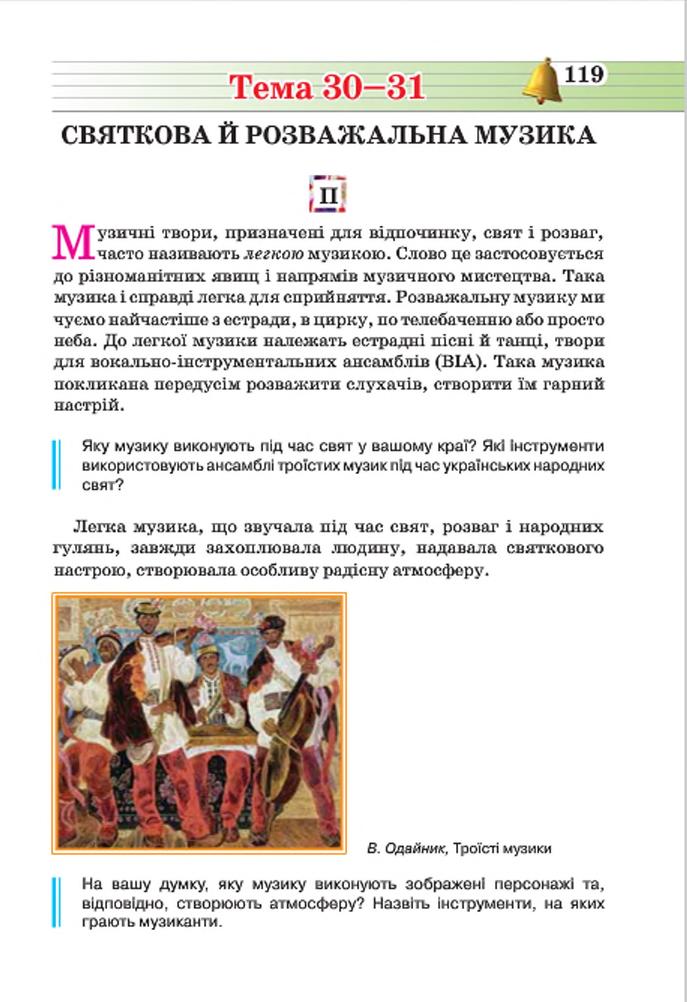 Мініатюра 119