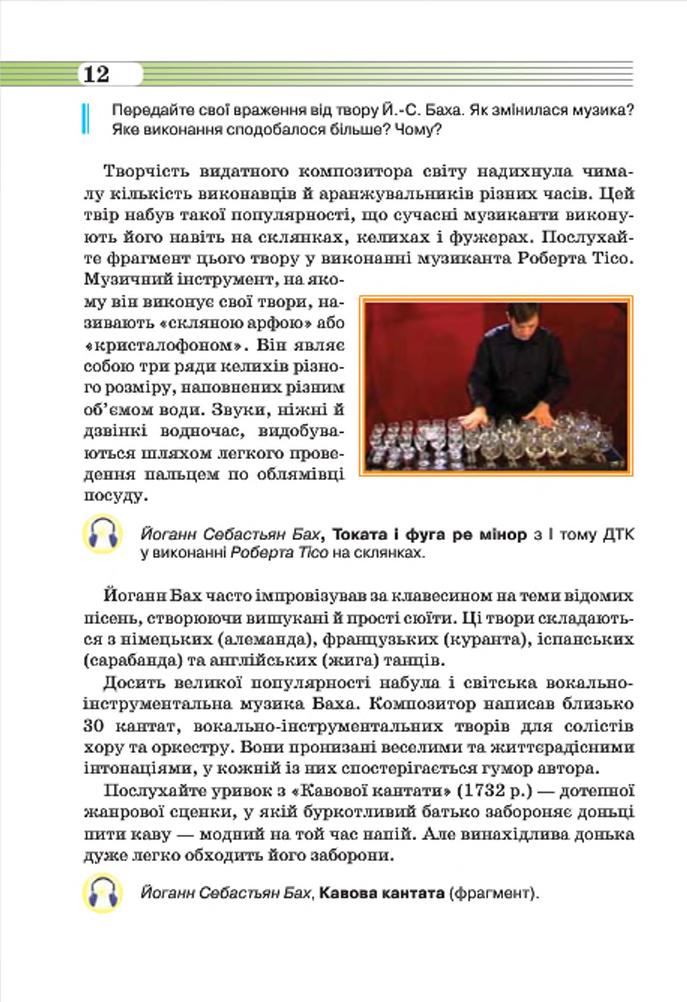 Мініатюра 12