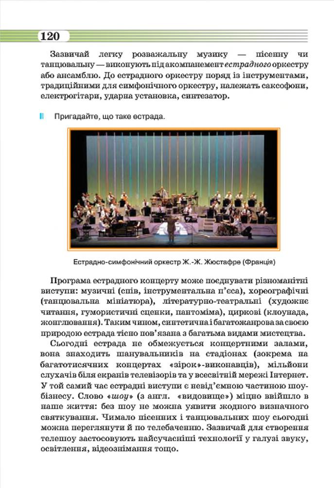 Мініатюра 120