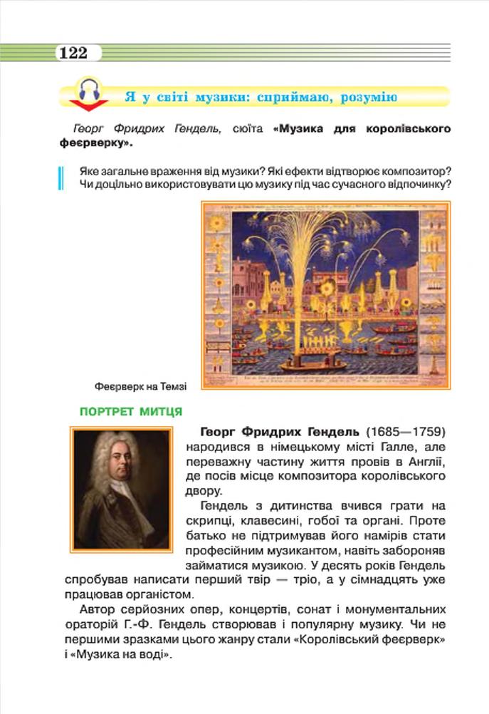 Мініатюра 122
