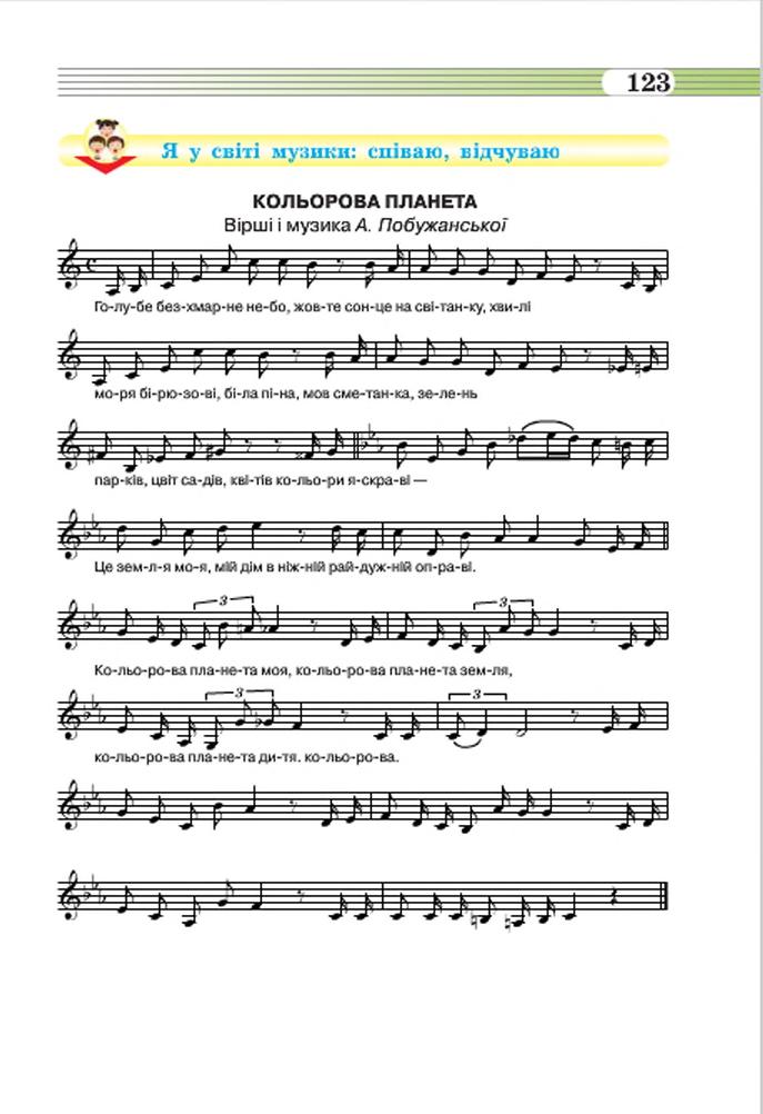 Мініатюра 123
