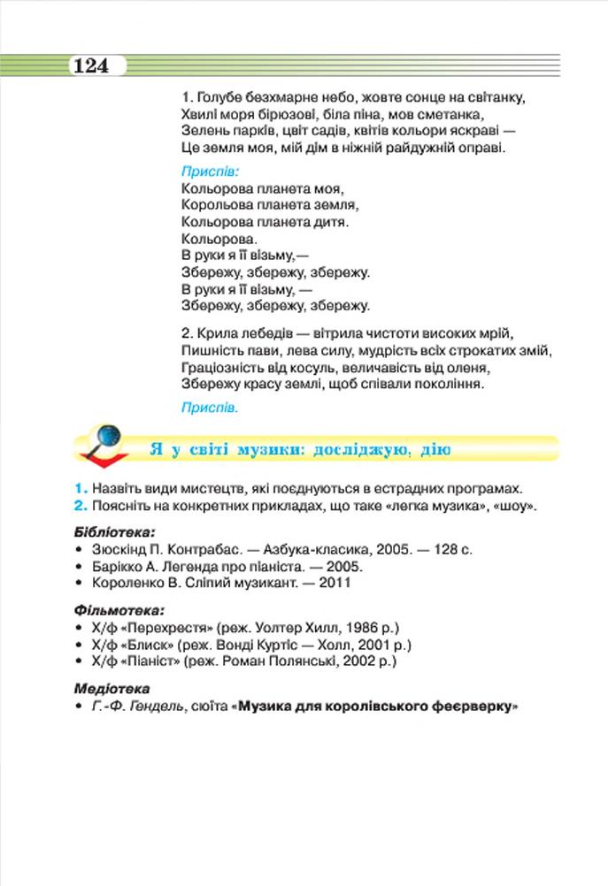 Мініатюра 124