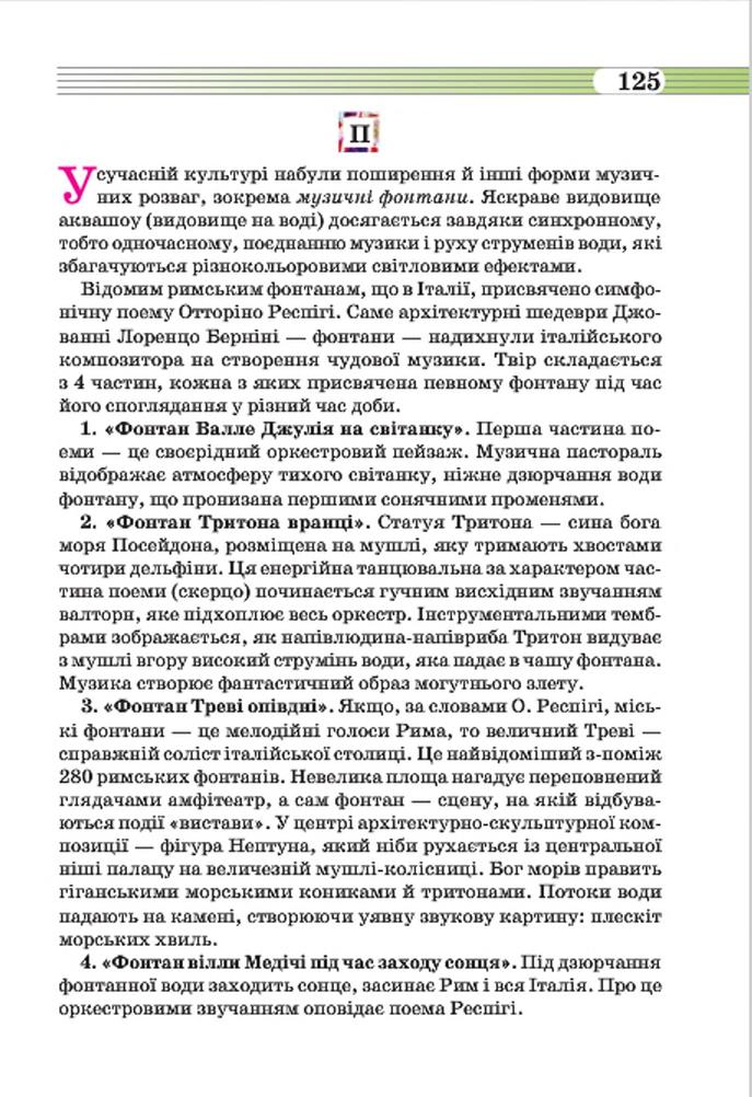 Мініатюра 125