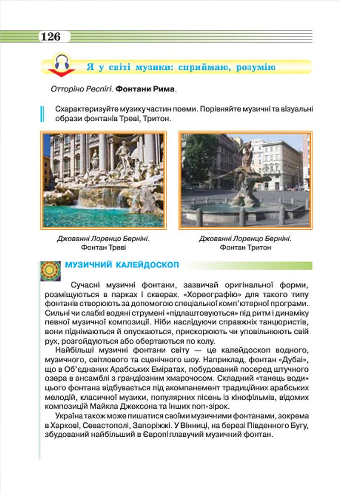 Мініатюра 126