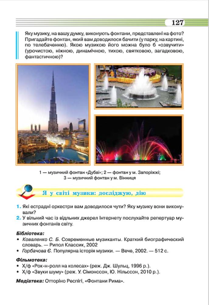 Мініатюра 127
