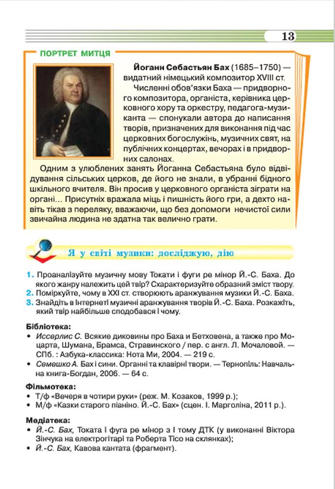 Мініатюра 13