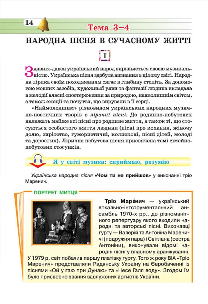 Мініатюра 14