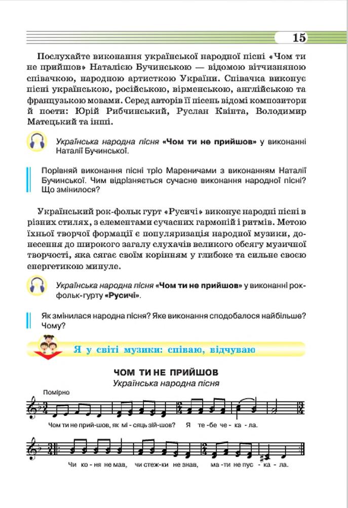 Мініатюра 15