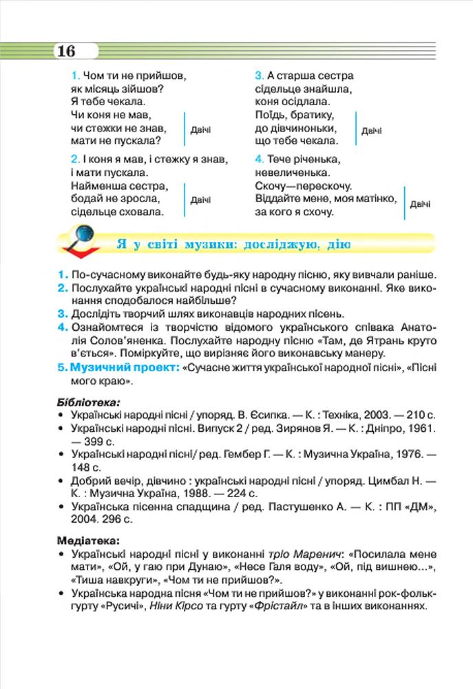 Мініатюра 16