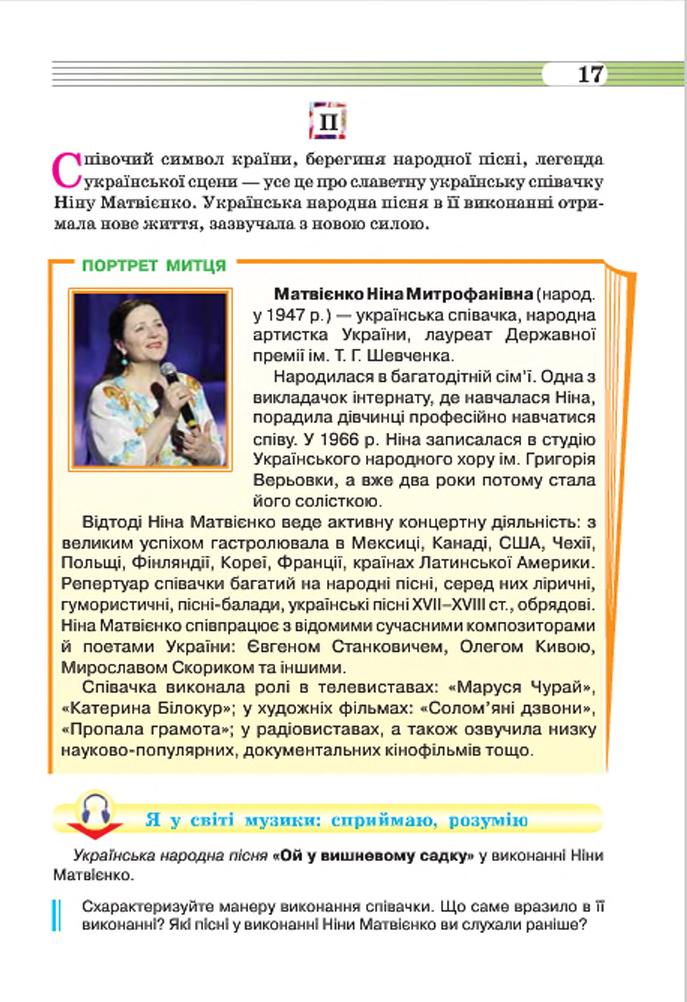 Мініатюра 17