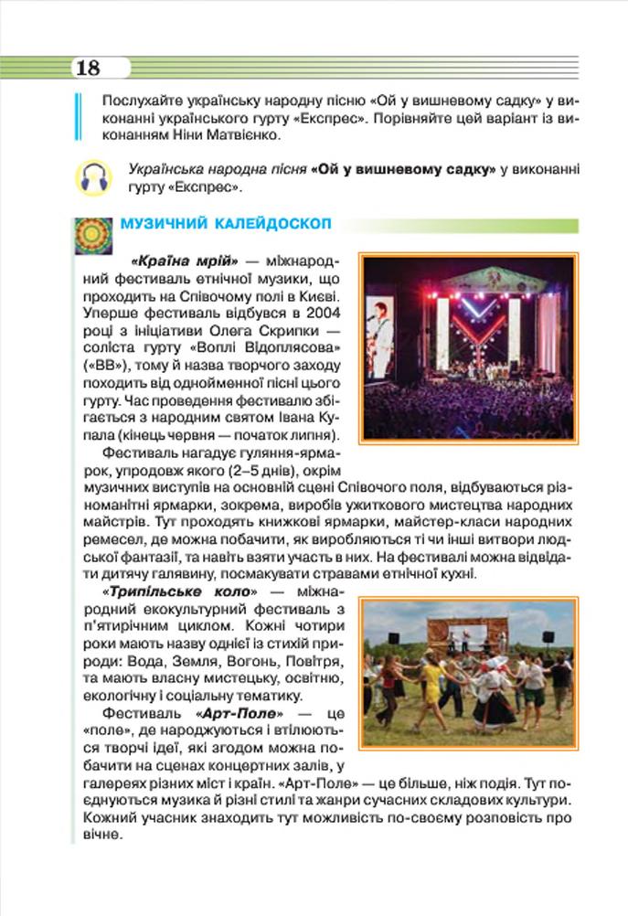 Мініатюра 18