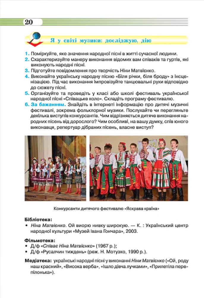 Мініатюра 20